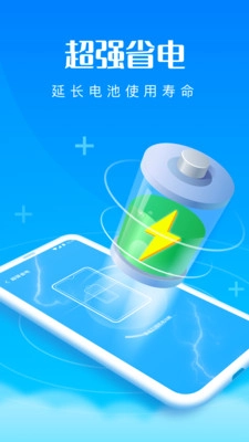 优速清理王直装版图3