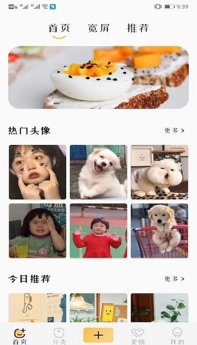 主题商店壁纸大全安卓免费版图3