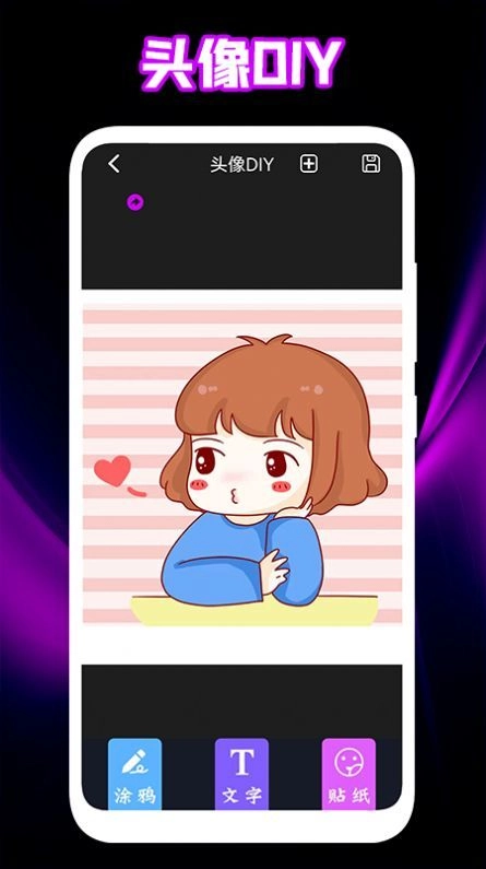 个性头像壁纸官方版