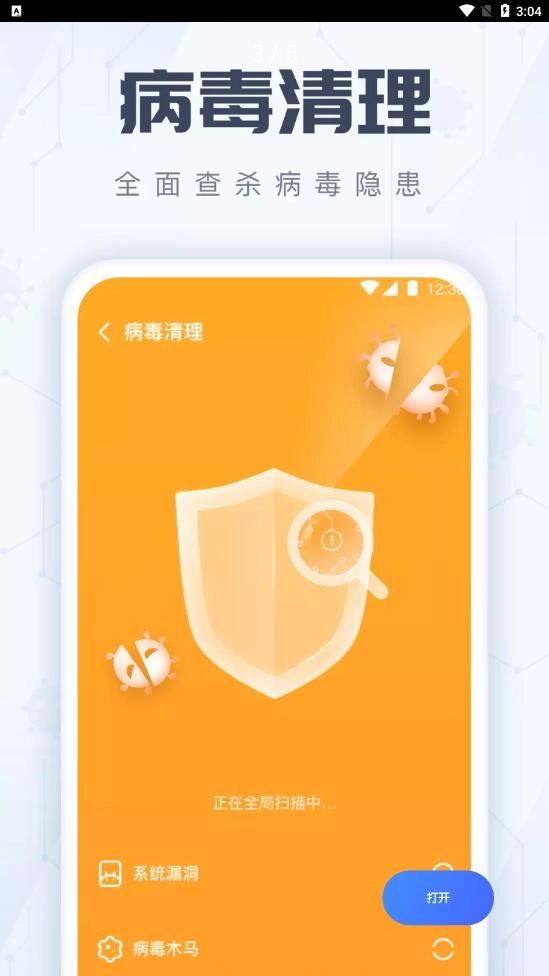 火箭清理安卓免费版