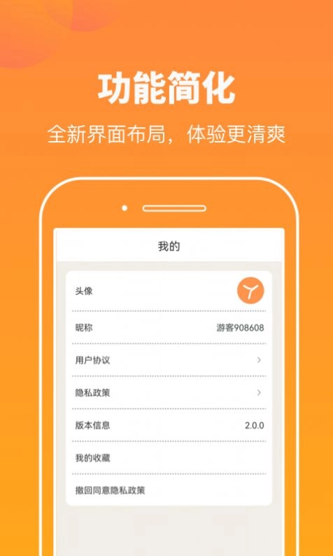 悦看玩图手机版图2