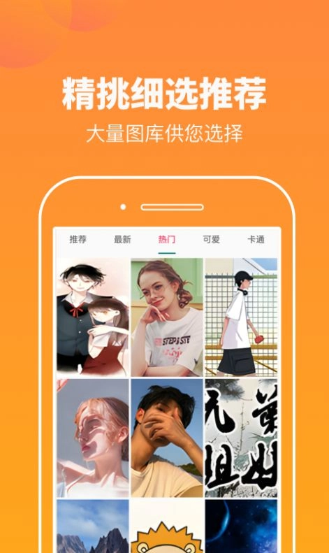 悦看玩图手机版图3