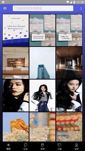 壁纸图片大师官方正版图2