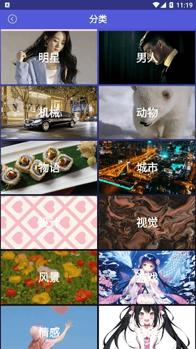 壁纸图片大师官方正版图3