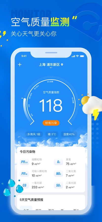 知新天气直装版图3