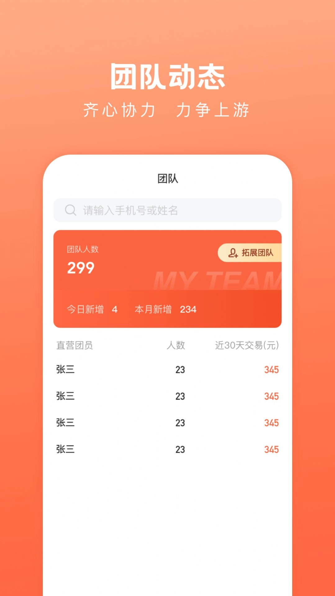 融通助手手机版图1