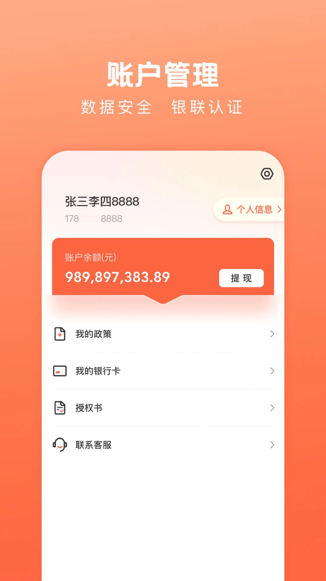 融通助手手机版图3