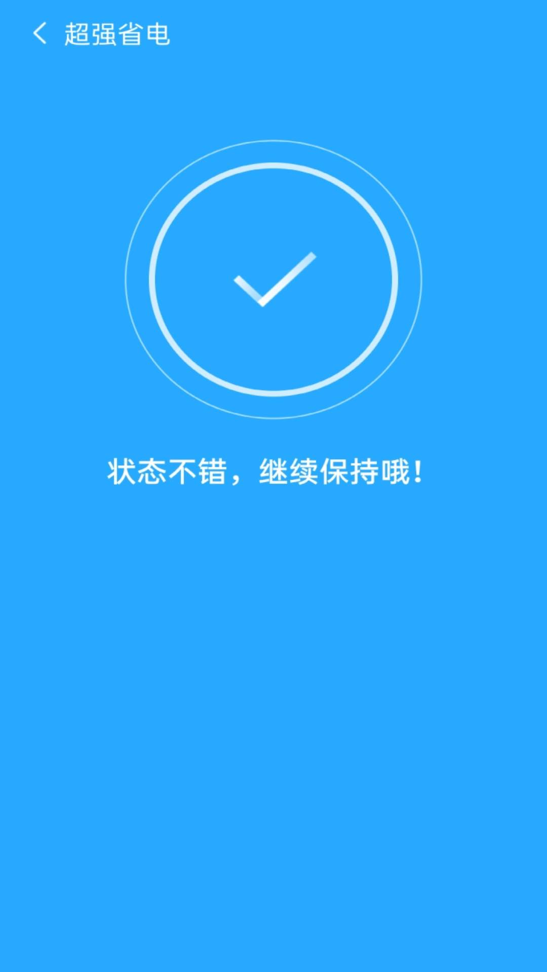简单清理专家安卓官方版图2