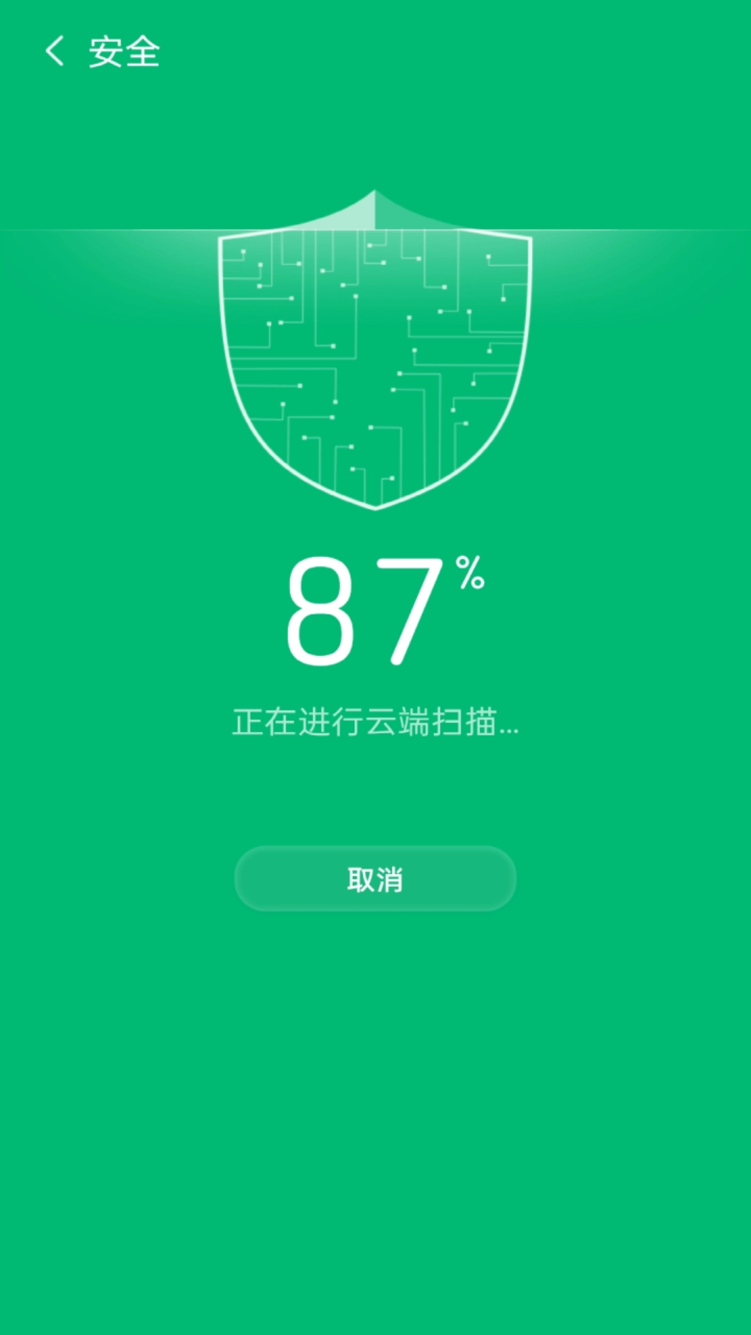 简单清理专家安卓官方版图3