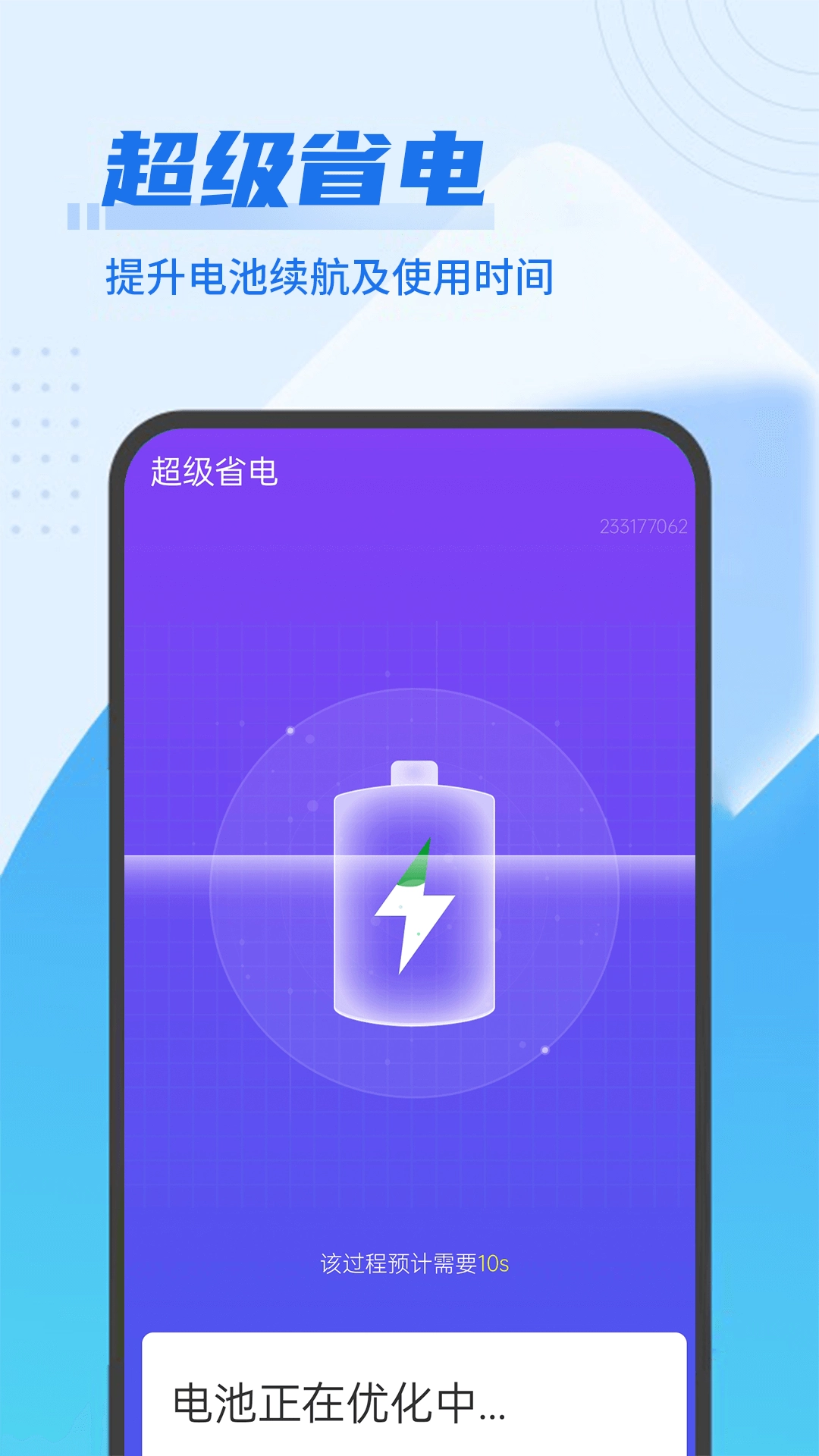 深刻极速优化手机版