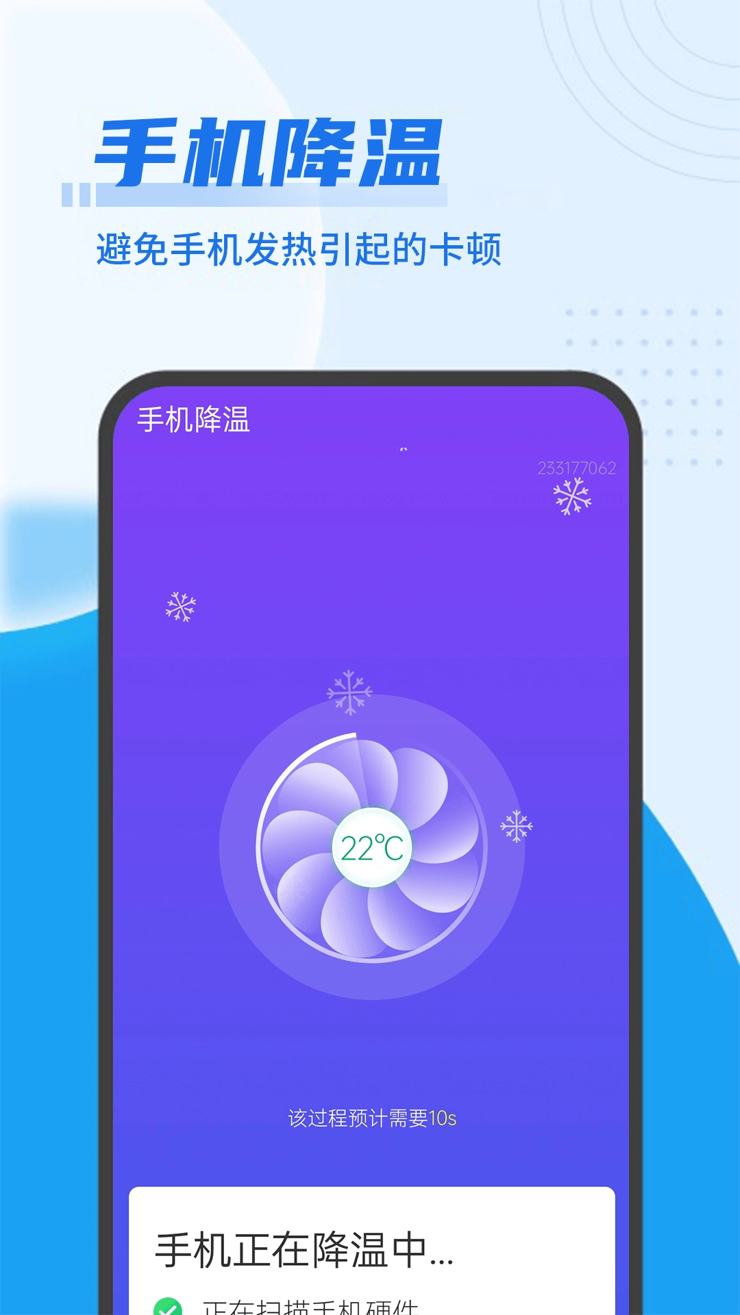 深刻极速优化手机版