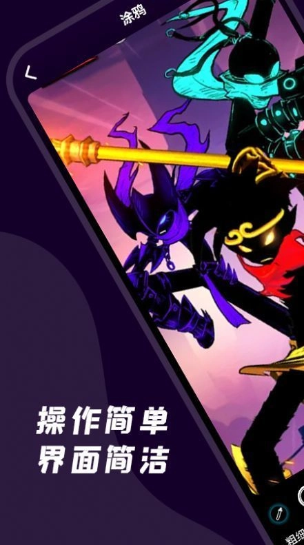火柴棍壁纸手机正版