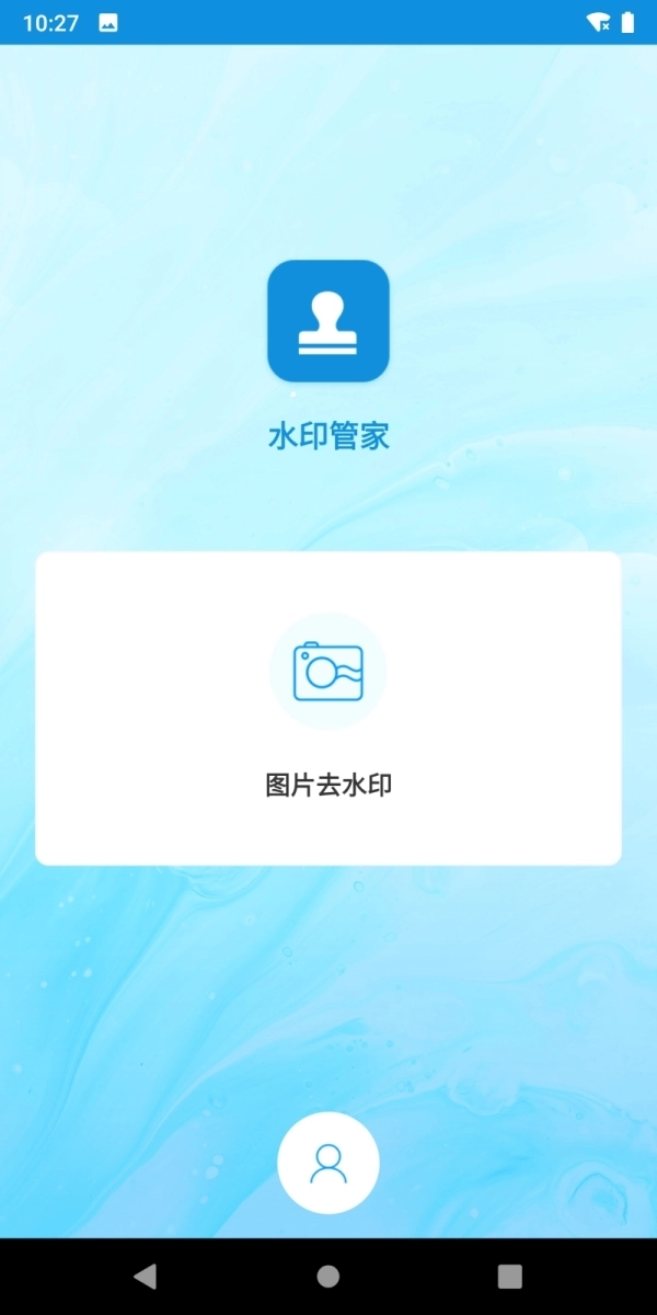 水印管家正版