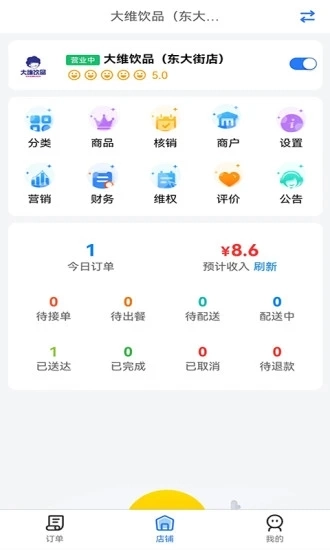 容县外卖商家直装版图1