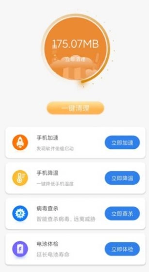大熊清理专家直装版图3