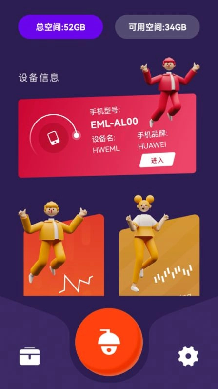 万能管家魔盒最新下载