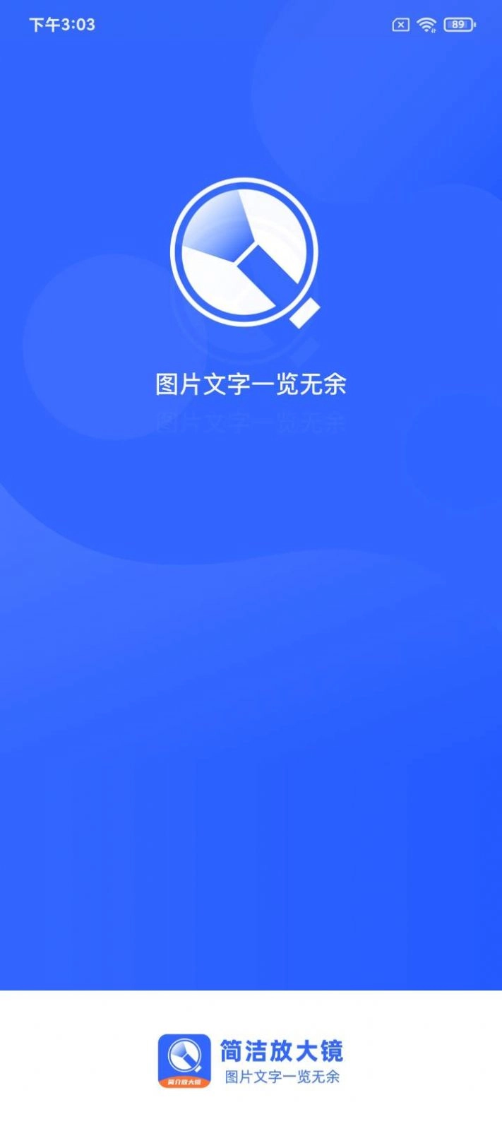 简洁放大镜手机版图2