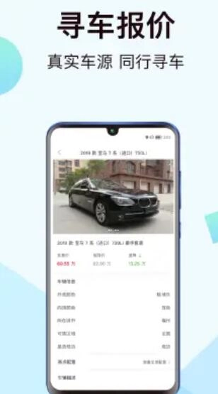 一车新车最新免费版图3