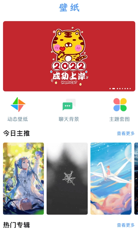 后盾闪光壁纸手机正版图2