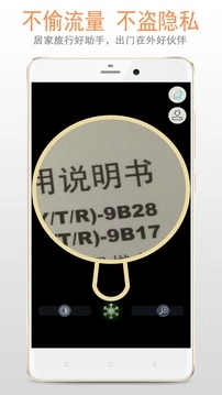 明目放大镜官方版