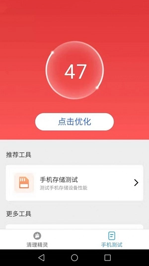 唯彩一键清理精灵官方版图1
