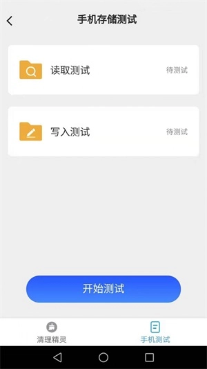 唯彩一键清理精灵官方版图2