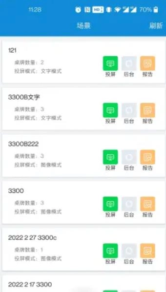 鸿雁办公安卓版图1