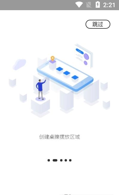 鸿雁办公安卓版图2