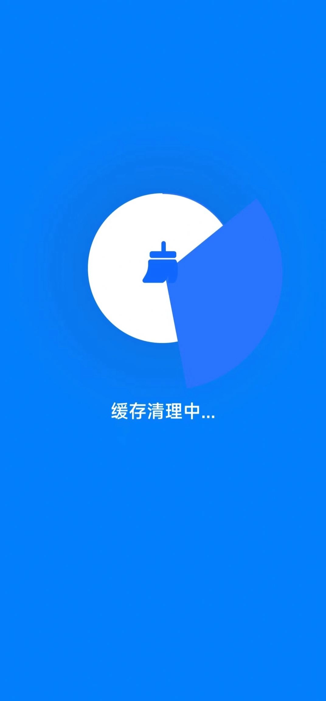 飞兔清理正版图1