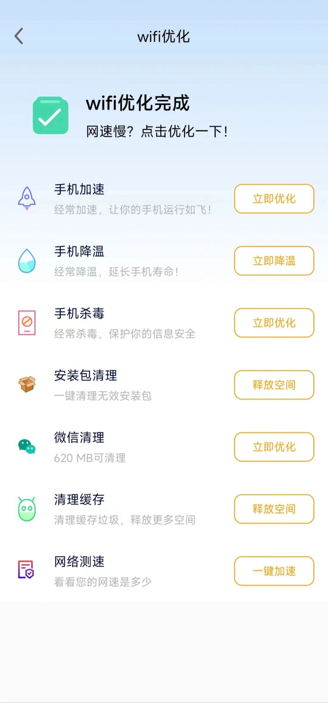 飞兔清理正版图3