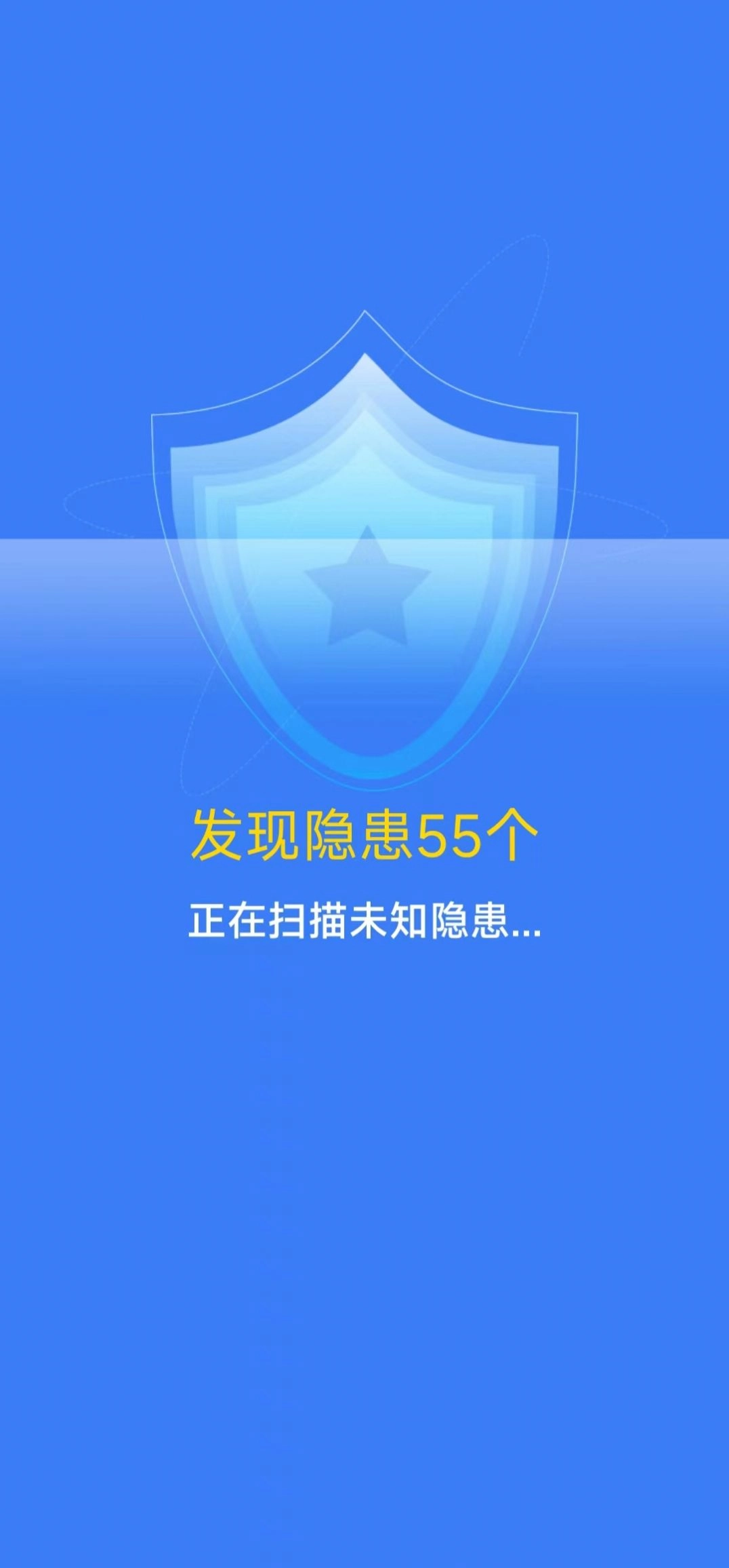 净爽清理手机正版图2