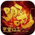 哪吒之灵童归来免费原版