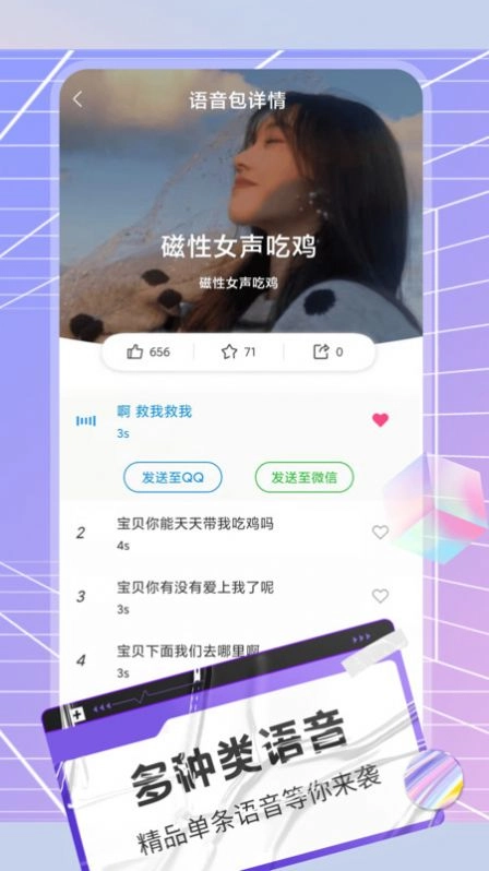 陌生语音变声器手机正版图1