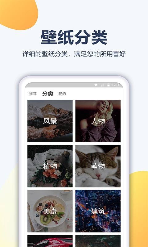 酷划壁纸大全安卓免费版