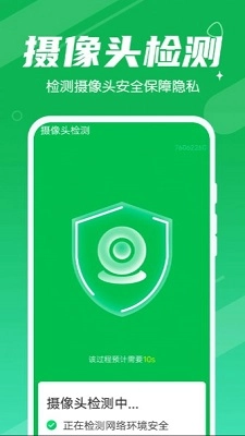 永远全民清理大师无广告版图3