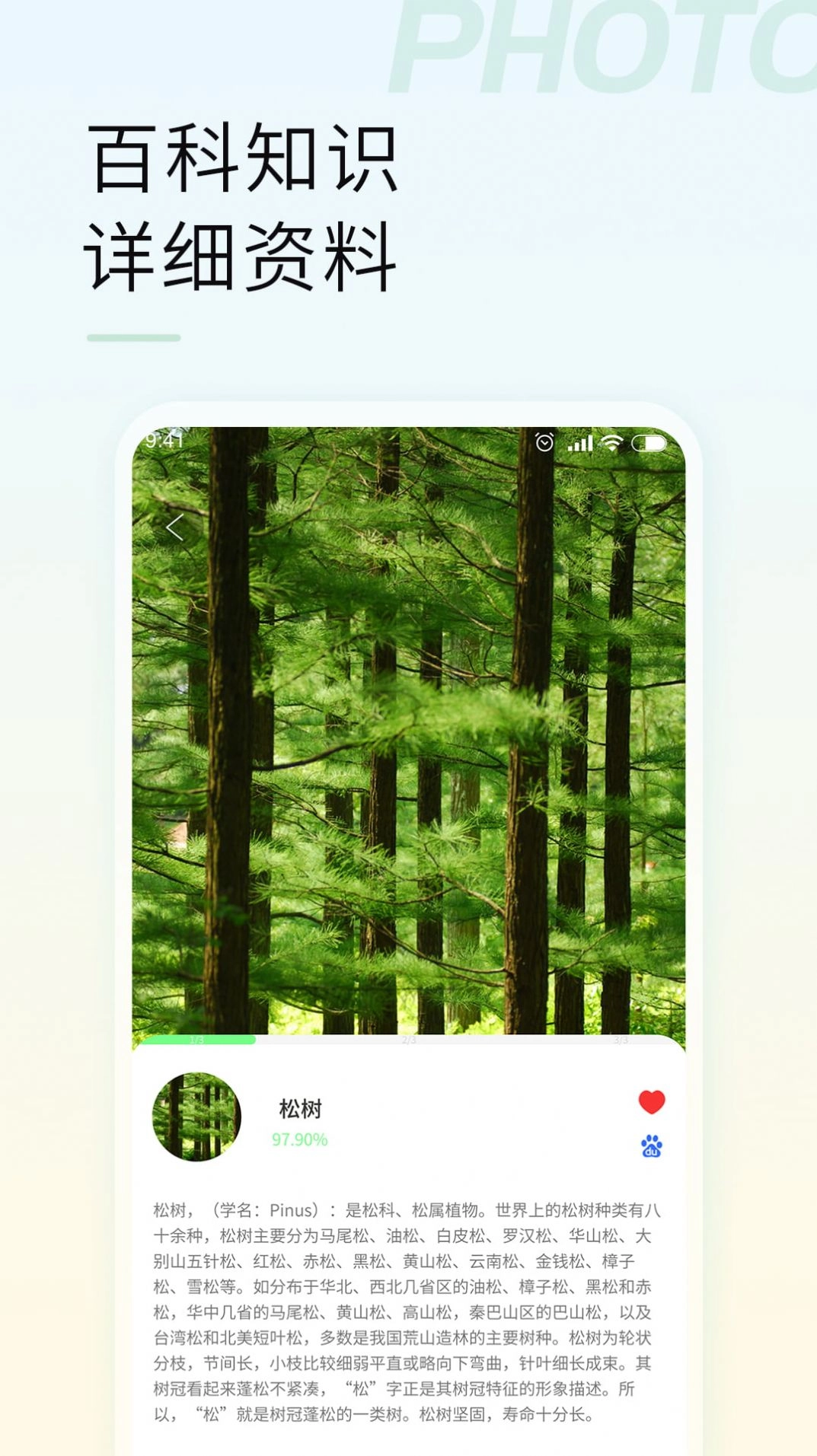 智能拍照识物官方版图3