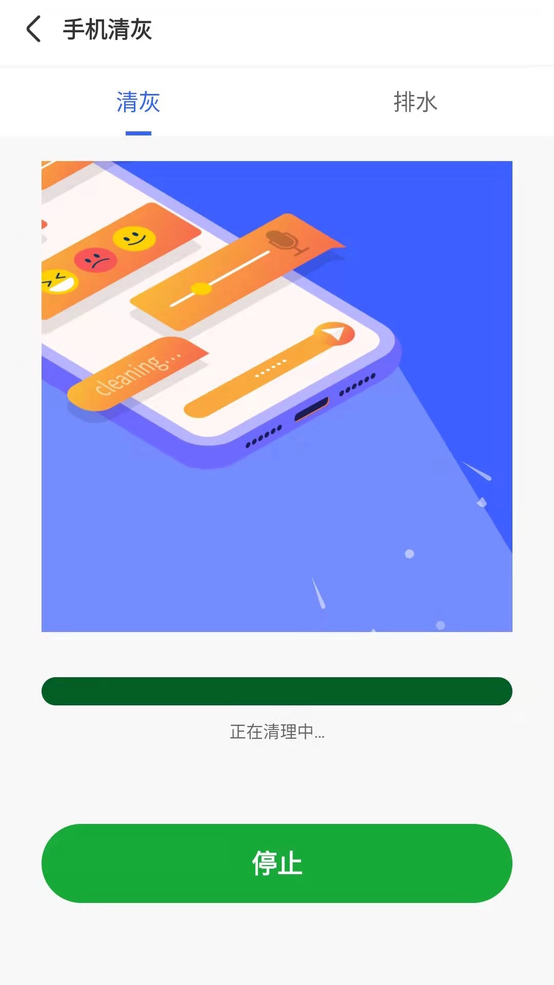 风清内存管家原版