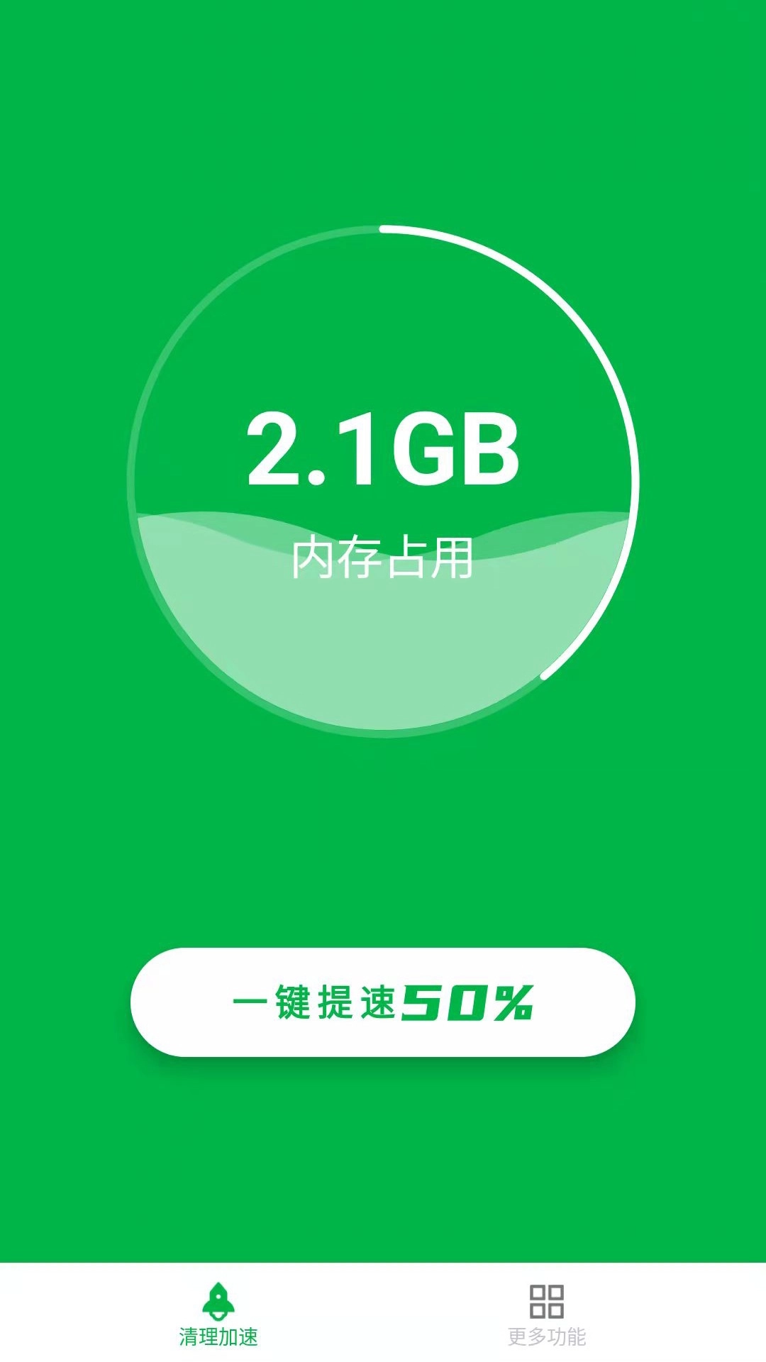风清内存管家原版