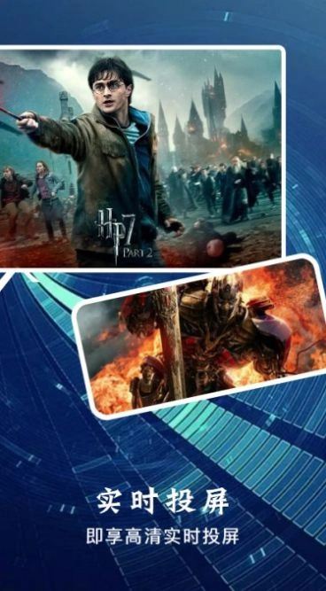 好看乐投屏最新免费版图2