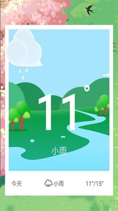 知道电池卫士官方最新版图3