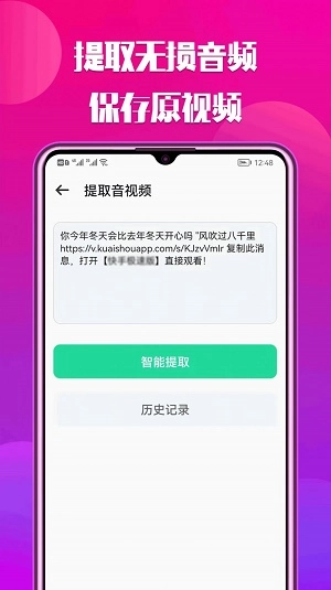 抖抖去水印官方最新版图2