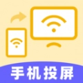 TV一键投屏安卓直装版
