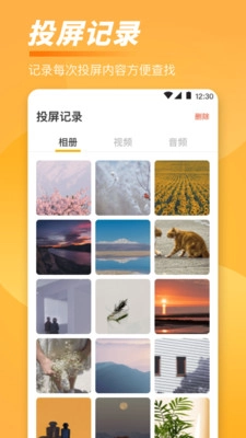 TV一键投屏安卓直装版图1