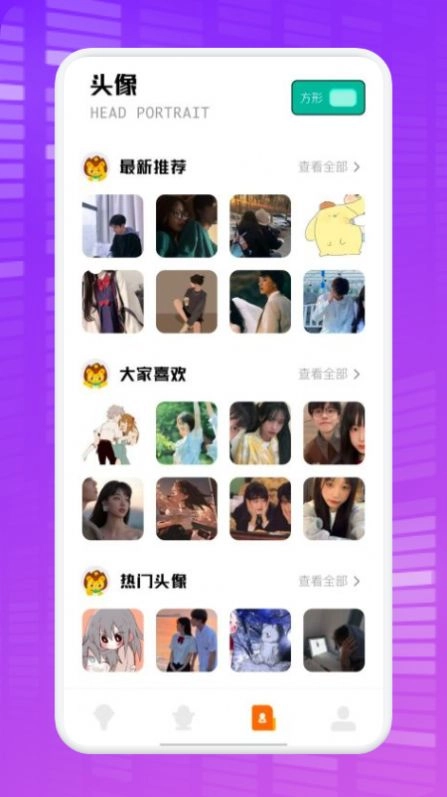秋茶语音变声器最新免费版