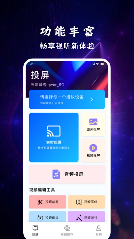 易用云投通用版图1