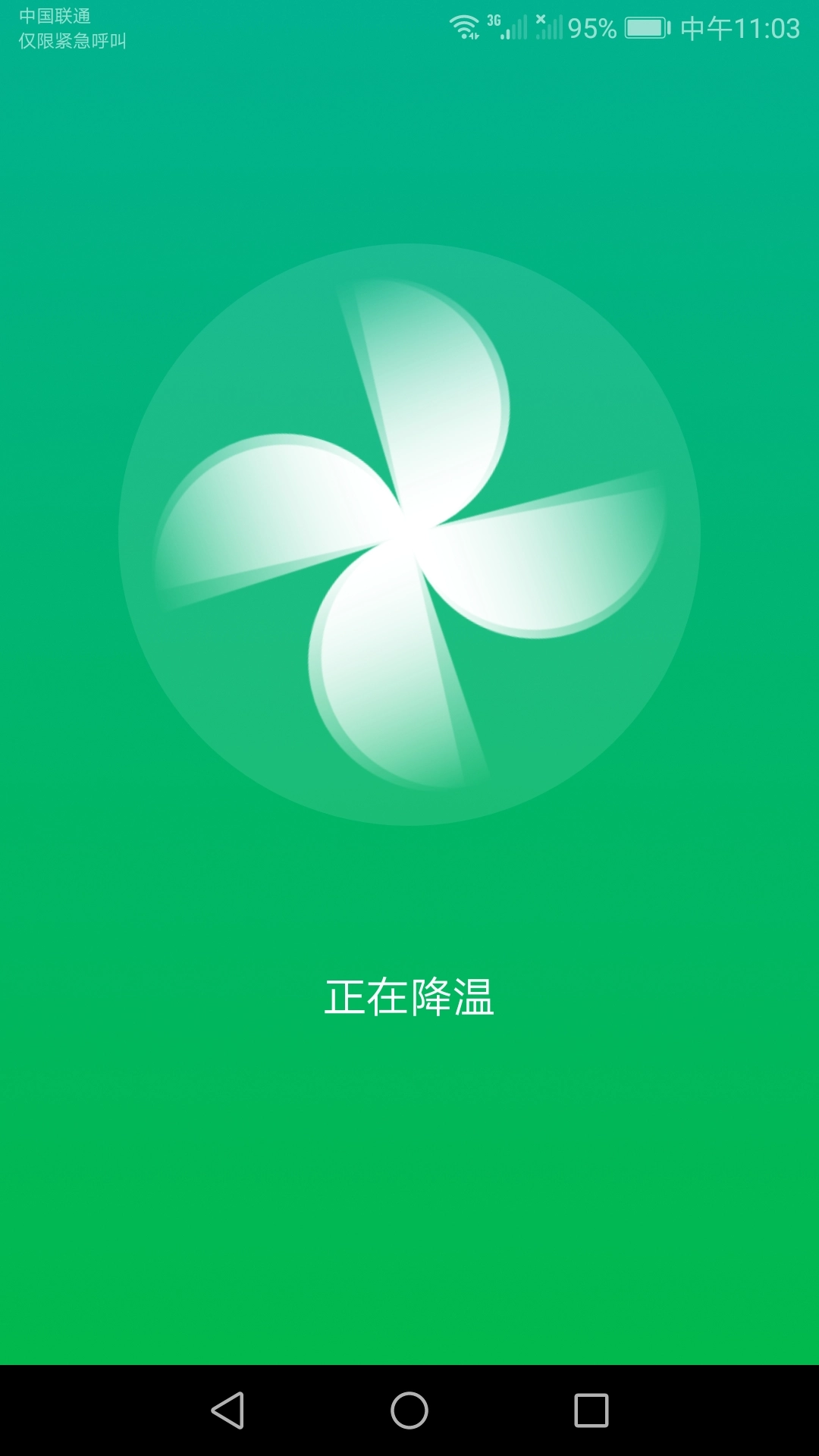 多多清理精灵免费原版