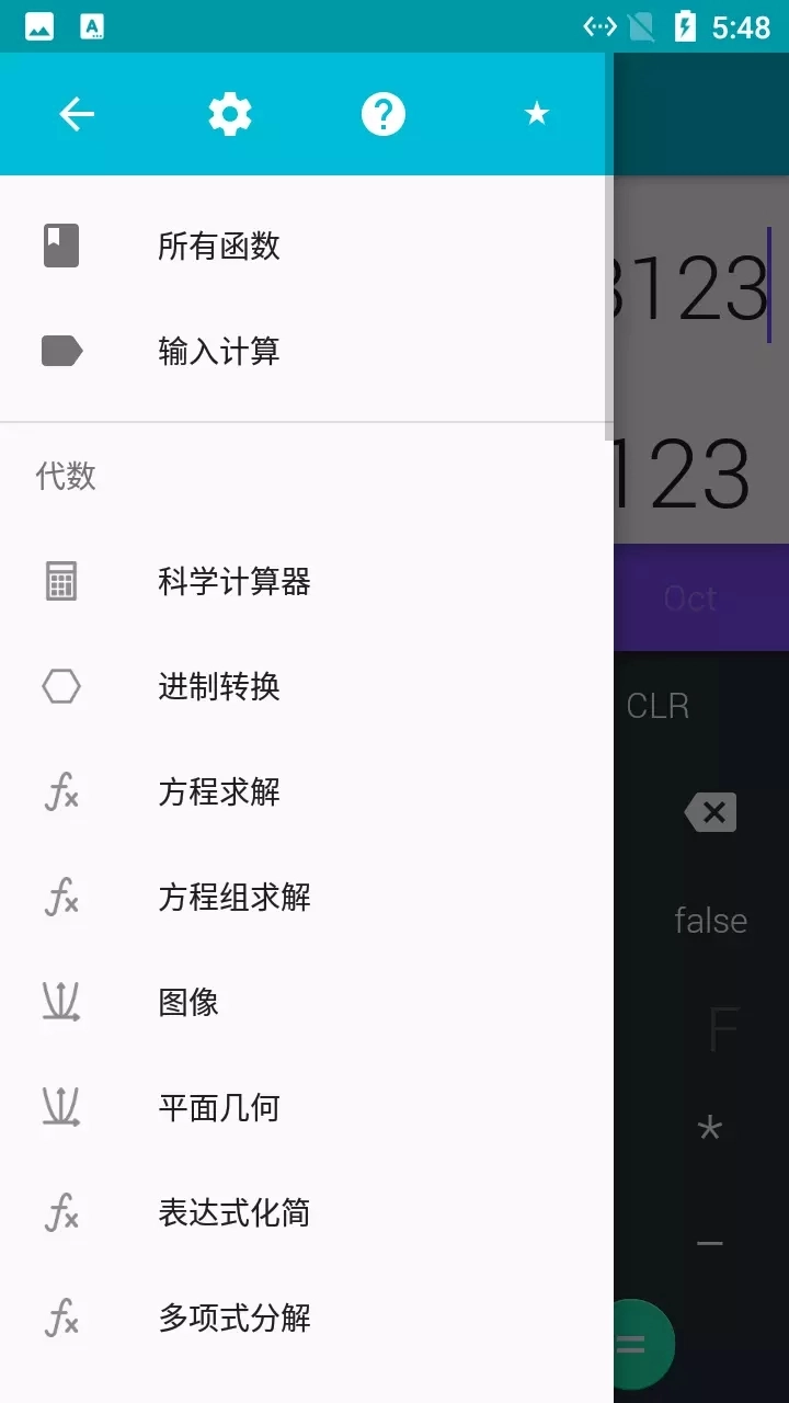 小猫咪计算器安卓直装版