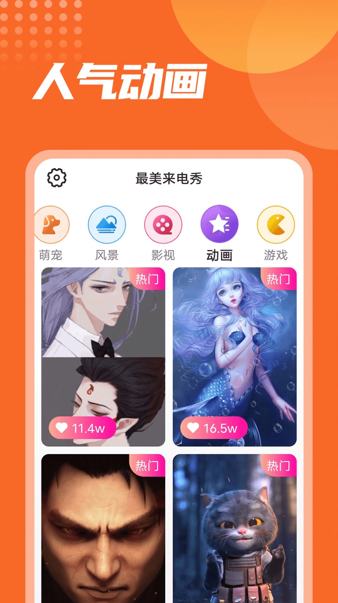 流动最美来电秀直装版