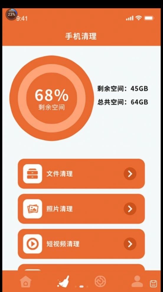 无线网络信息宝官方最新版图1