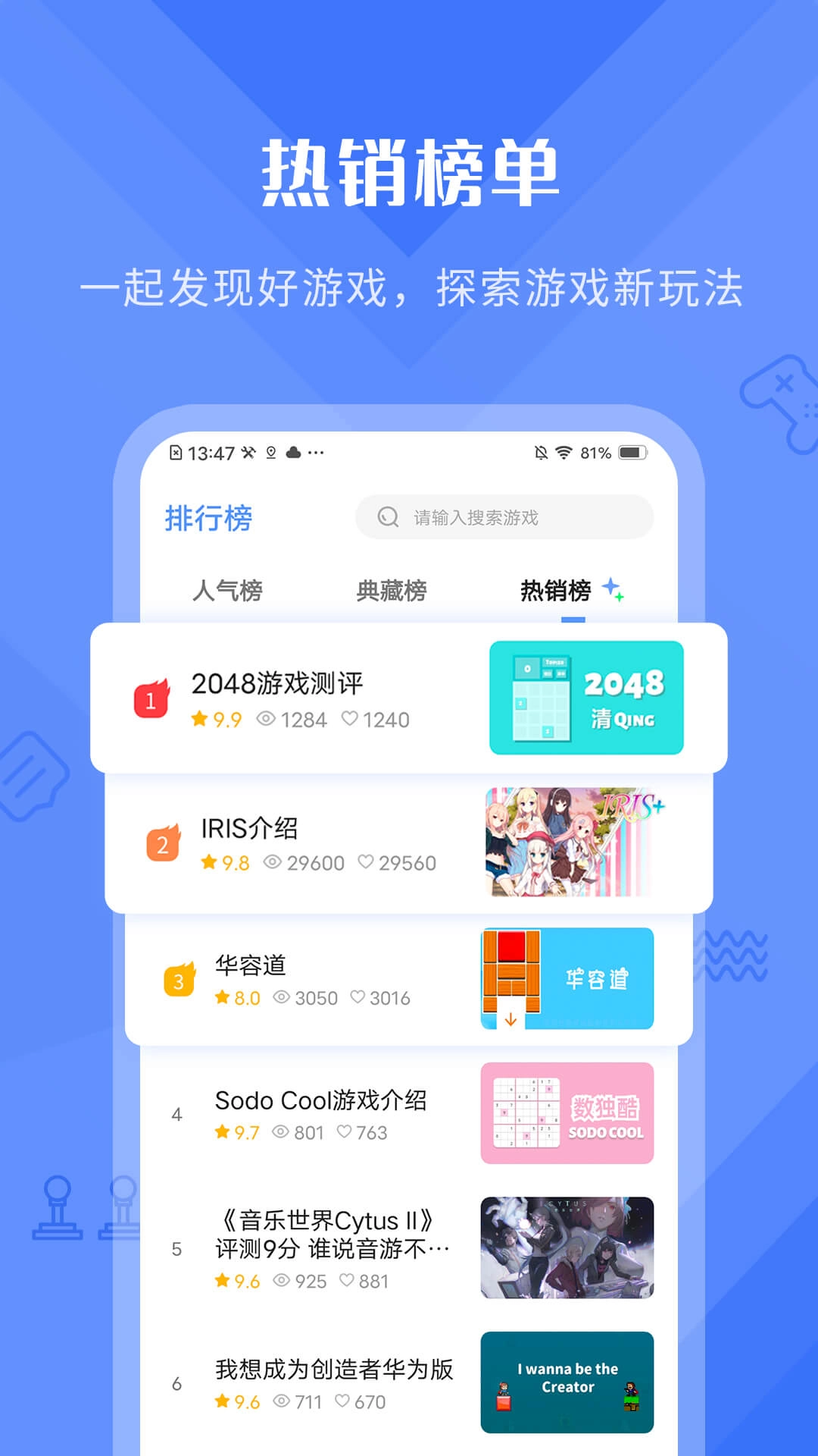 好游早报最新免费版